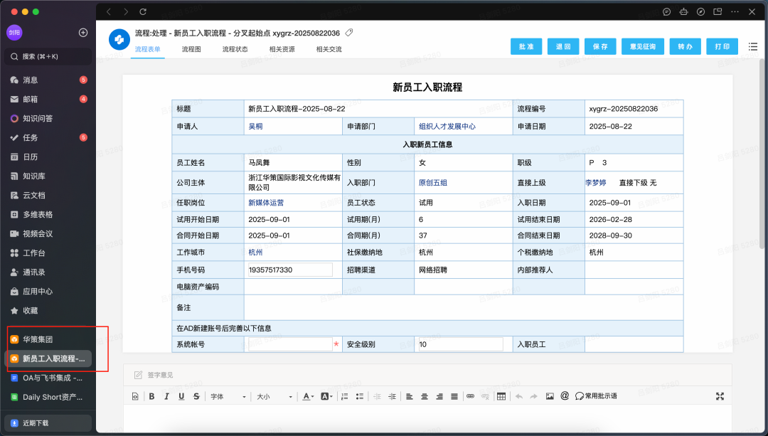 S-HUB低代码配置界面，报名缴费系统与金蝶、用友财务系统对接通过拖拽配置完成，缴费入账与核销流程自动编排