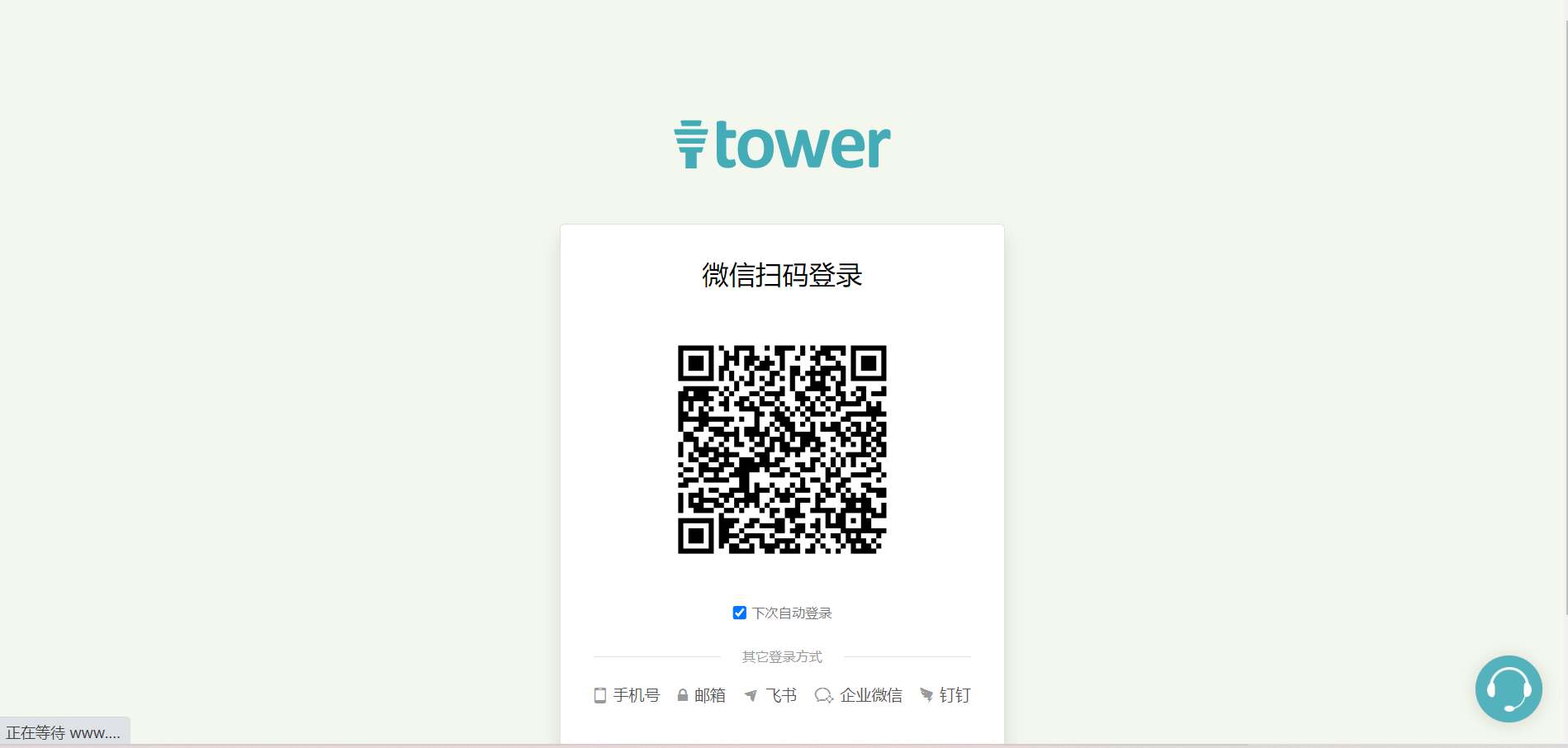 Tower开发对接授权_S-HUB让系统集成更简单(图1)