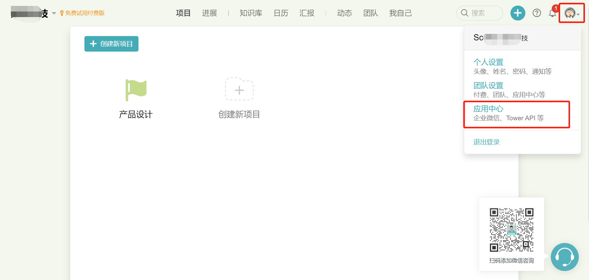 Tower开发对接授权_S-HUB让系统集成更简单(图2)