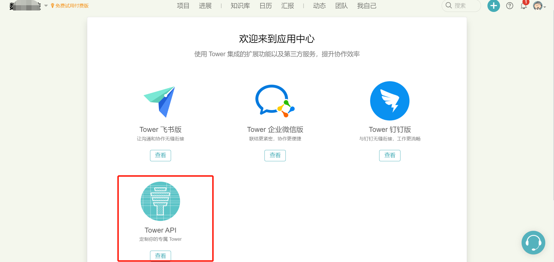 Tower开发对接授权_S-HUB让系统集成更简单(图3)