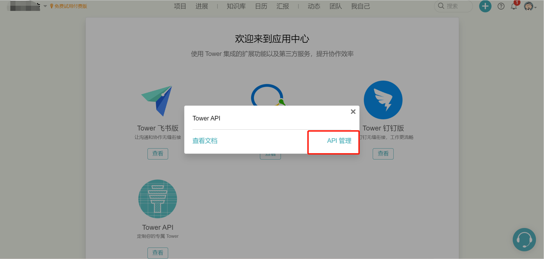 Tower开发对接授权_S-HUB让系统集成更简单(图4)