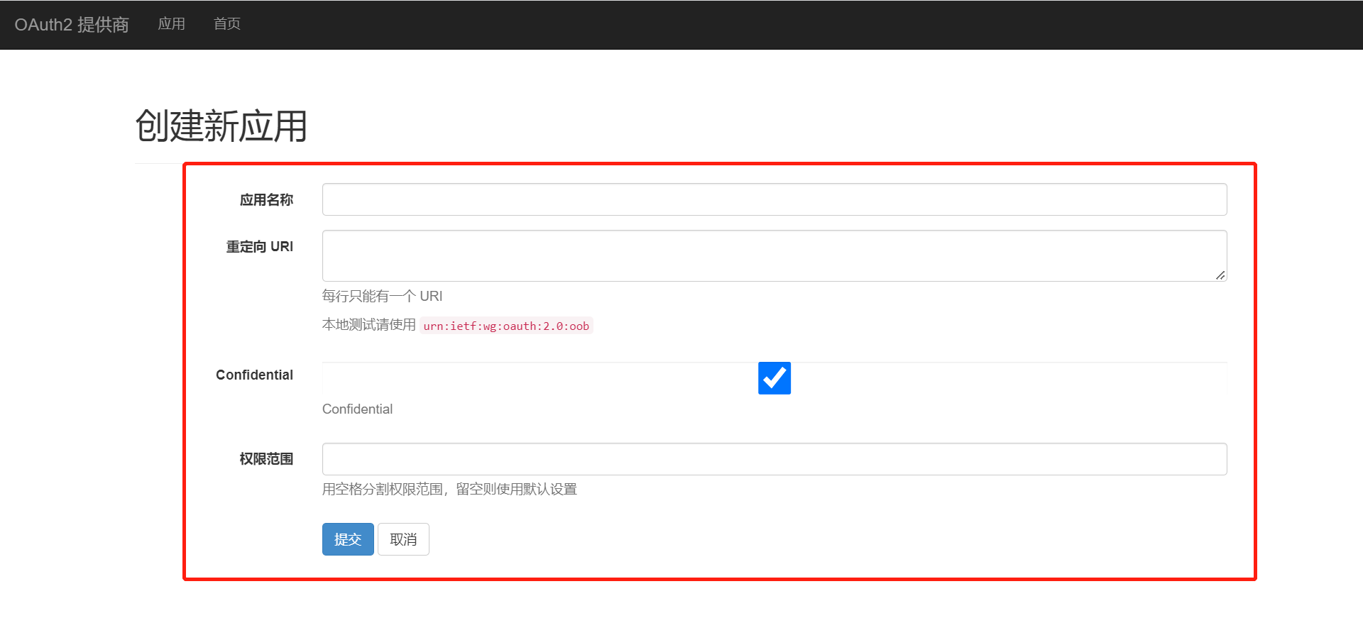 Tower开发对接授权_S-HUB让系统集成更简单(图6)