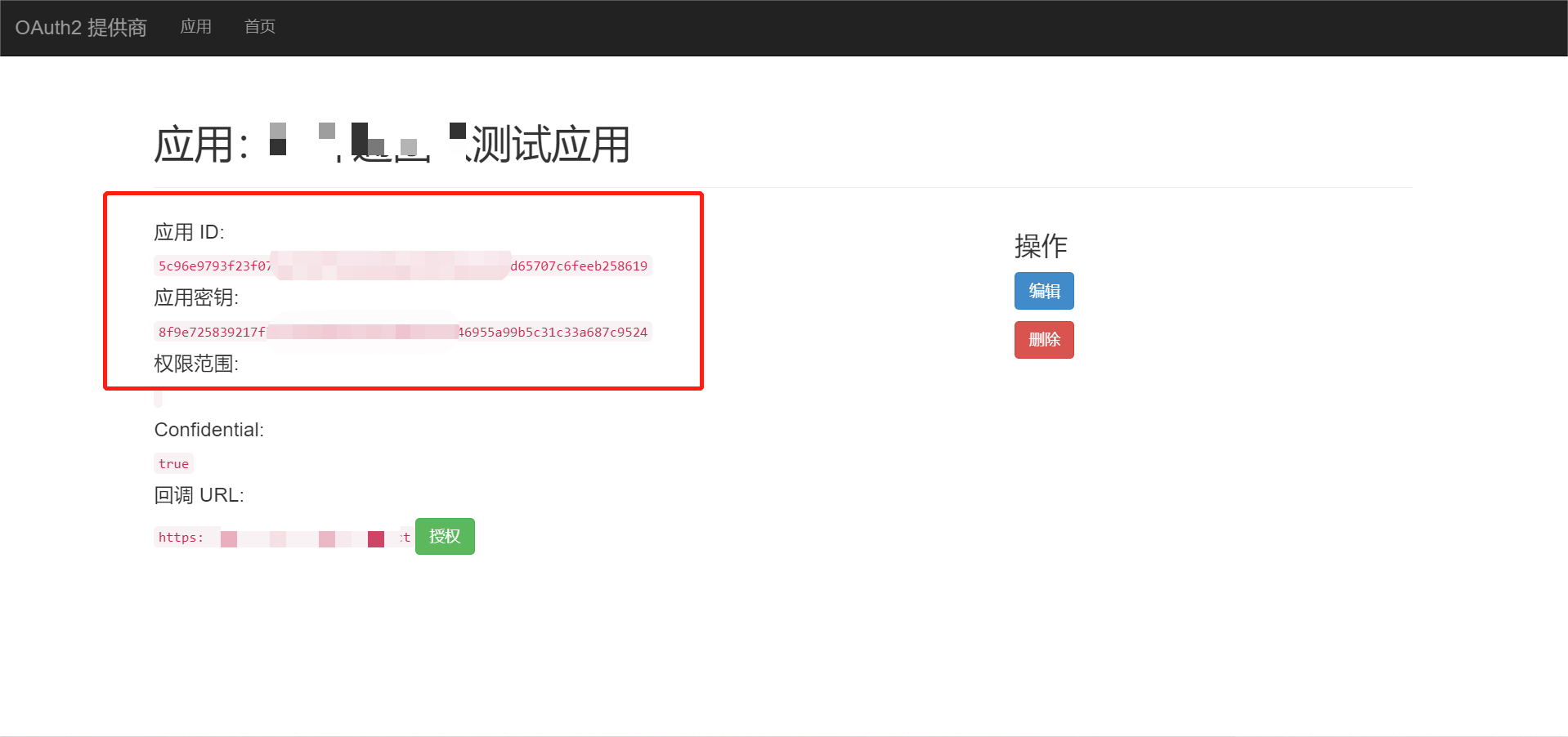 Tower开发对接授权_S-HUB让系统集成更简单(图7)