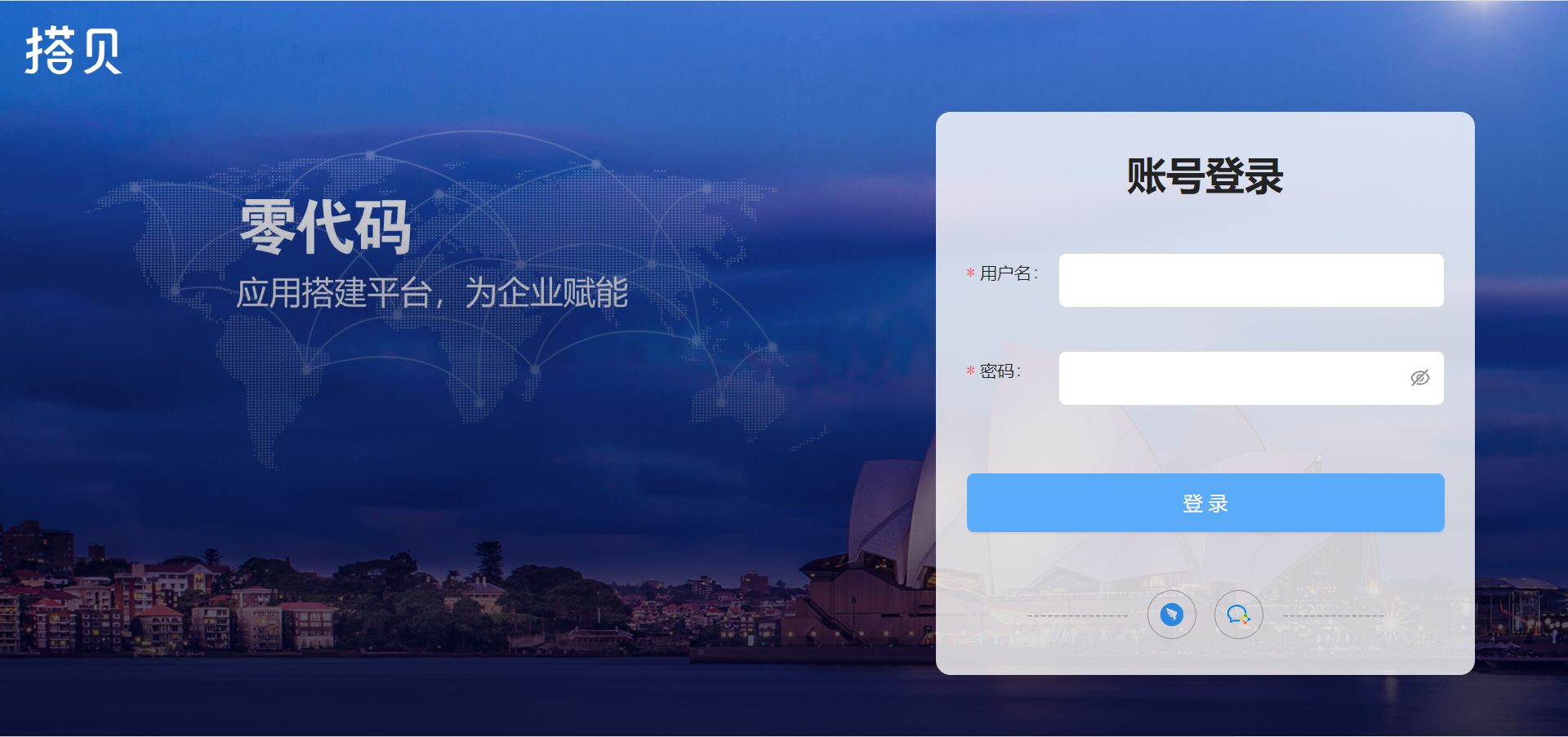 搭贝（企业微信）开发对接授权_S-HUB让系统集成更简单(图1)
