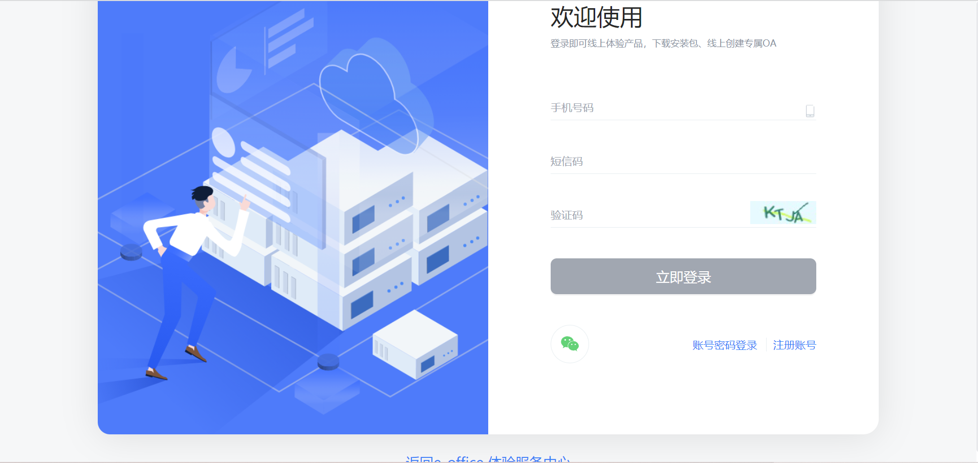 泛微e-office开发对接授权_S-HUB让系统集成更简单(图1)