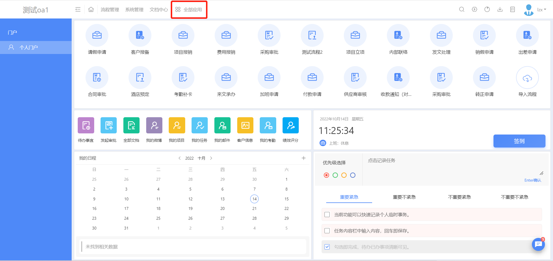 泛微e-office开发对接授权_S-HUB让系统集成更简单(图2)