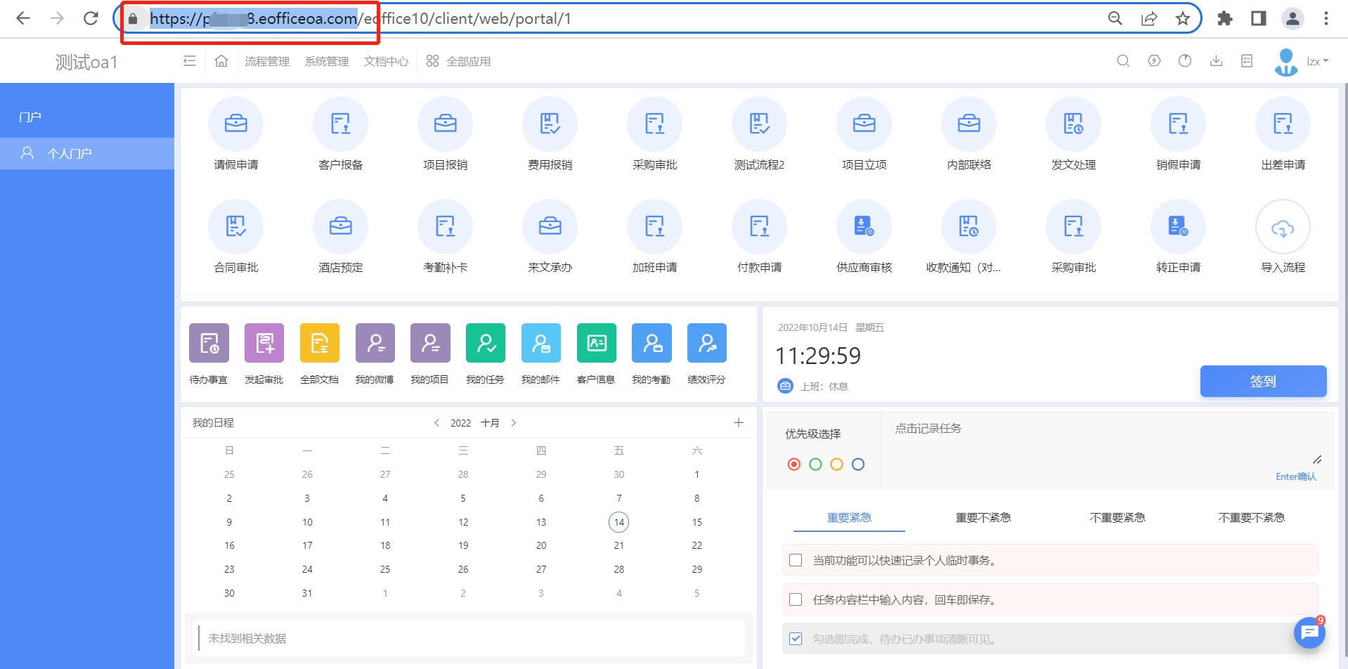 泛微e-office开发对接授权_S-HUB让系统集成更简单(图6)