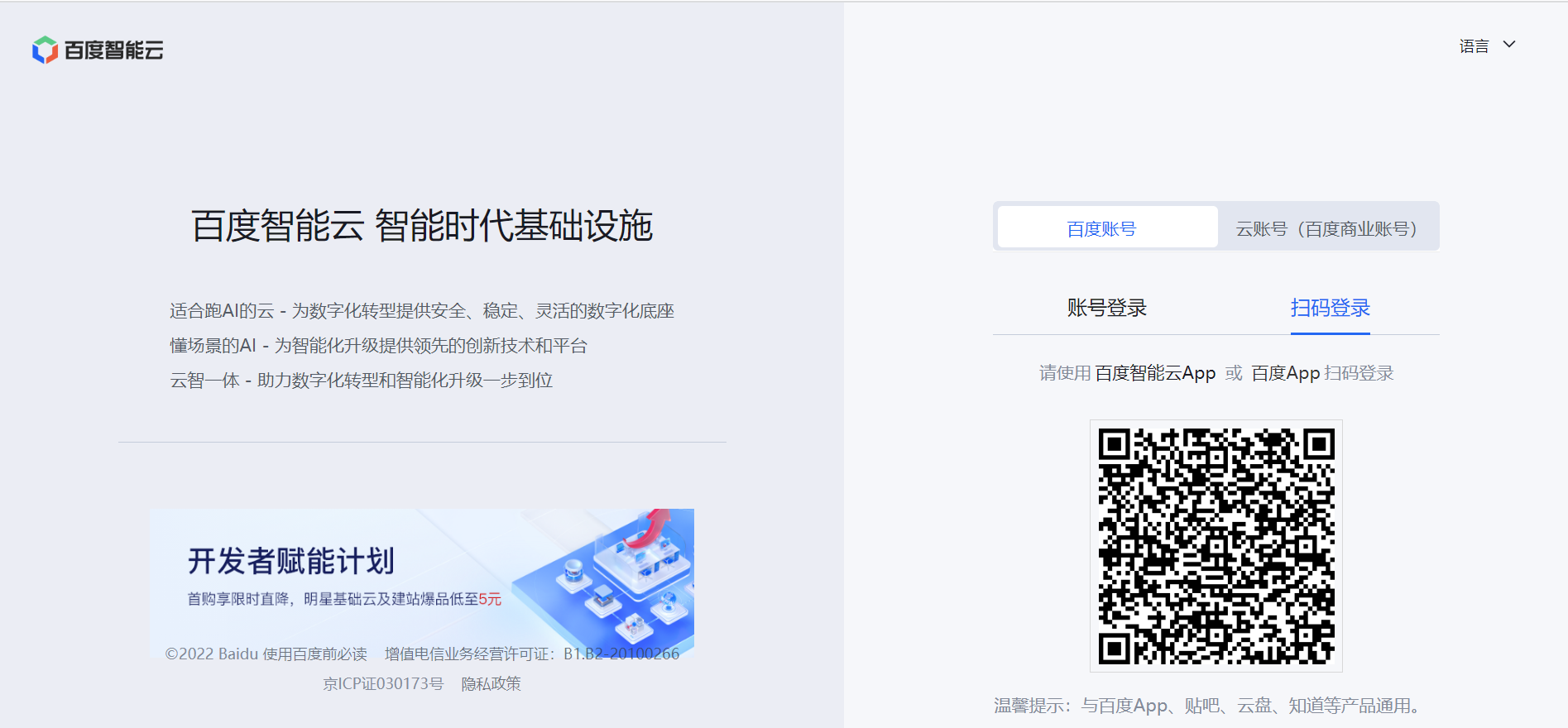 百度机器翻译开发对接授权_S-HUB让系统集成更简单(图1)