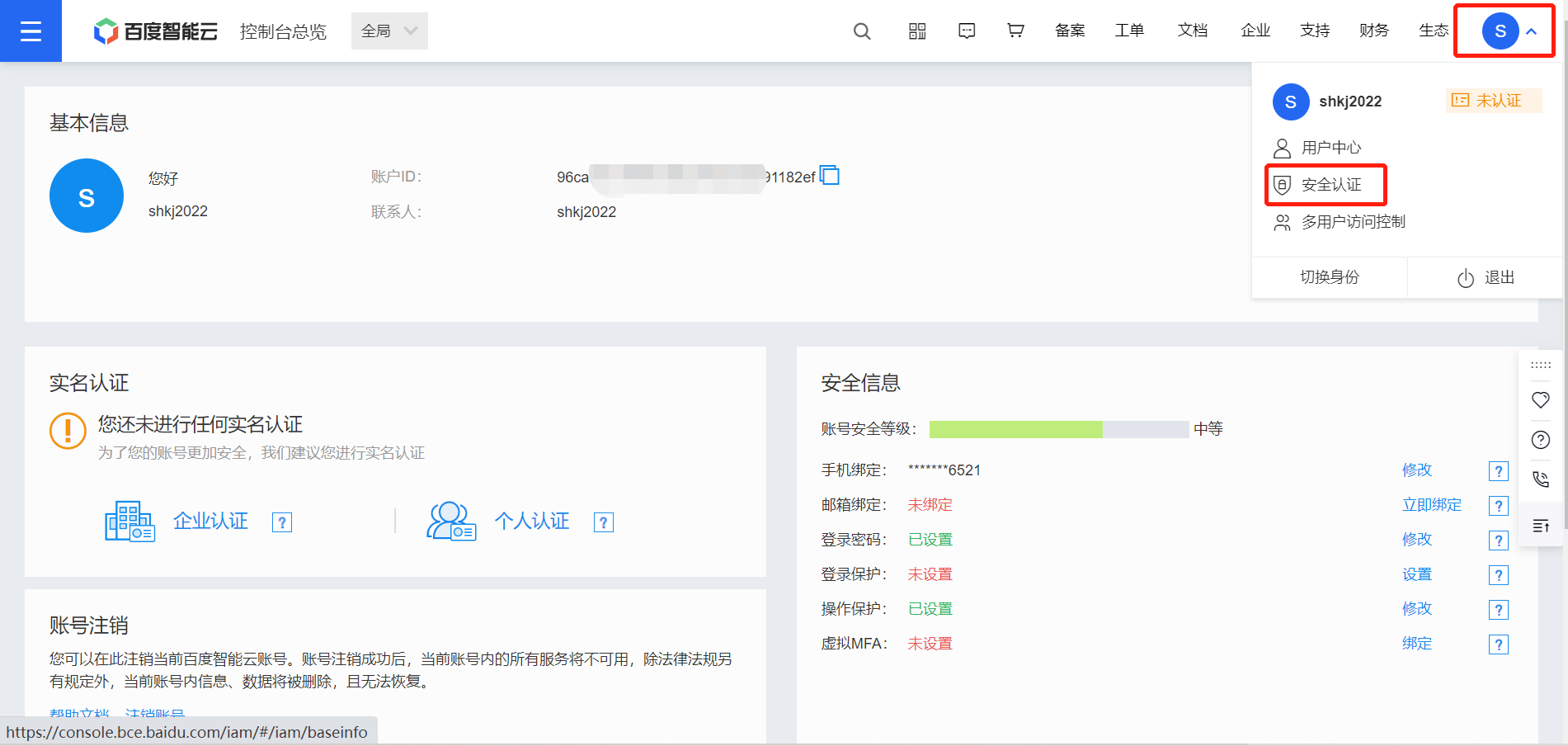 百度机器翻译开发对接授权_S-HUB让系统集成更简单(图2)