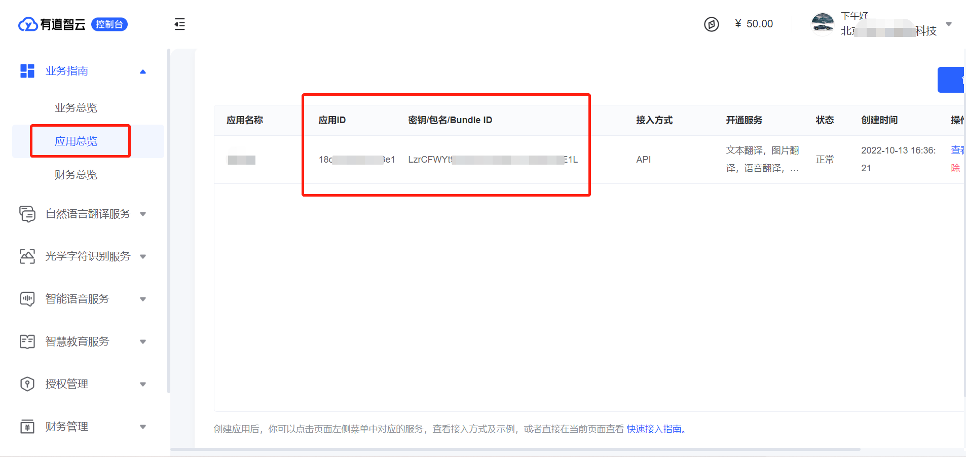 有道智云开发对接授权_S-HUB让系统集成更简单(图4)