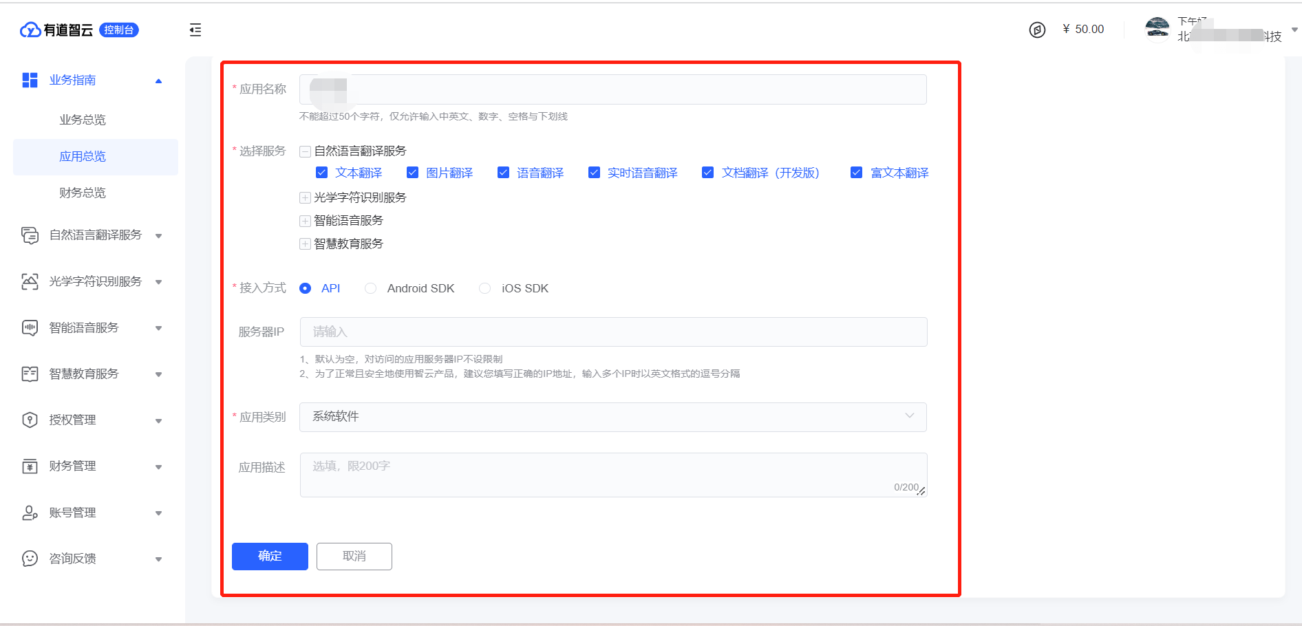 有道智云开发对接授权_S-HUB让系统集成更简单(图3)