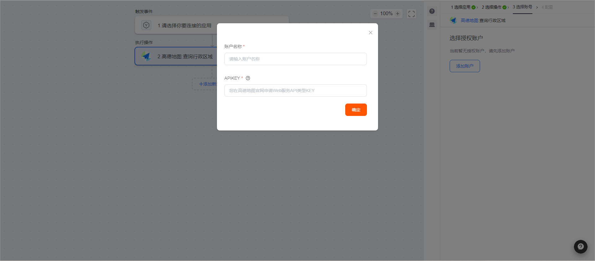 高德地图开发对接授权_S-HUB让系统集成更简单(图8)