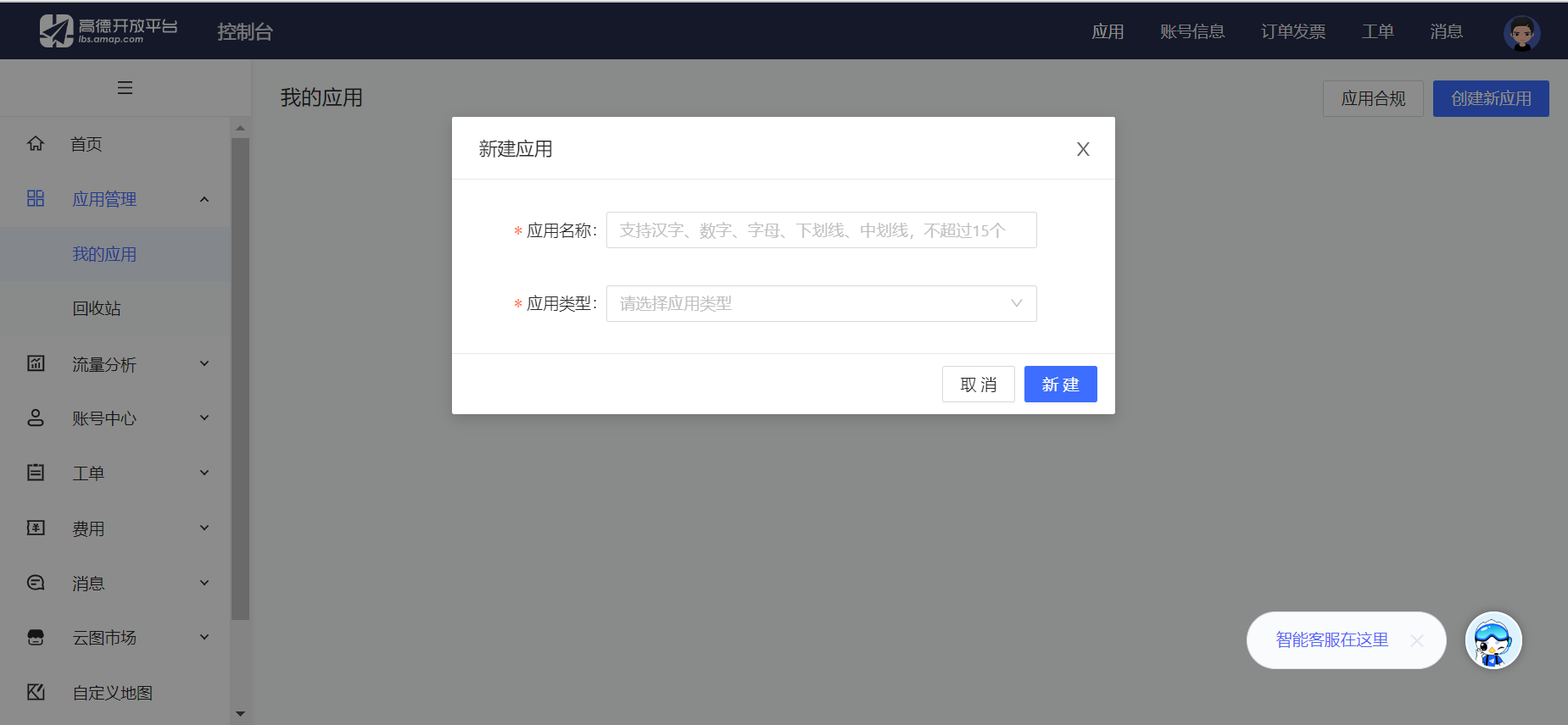 高德地图开发对接授权_S-HUB让系统集成更简单(图4)
