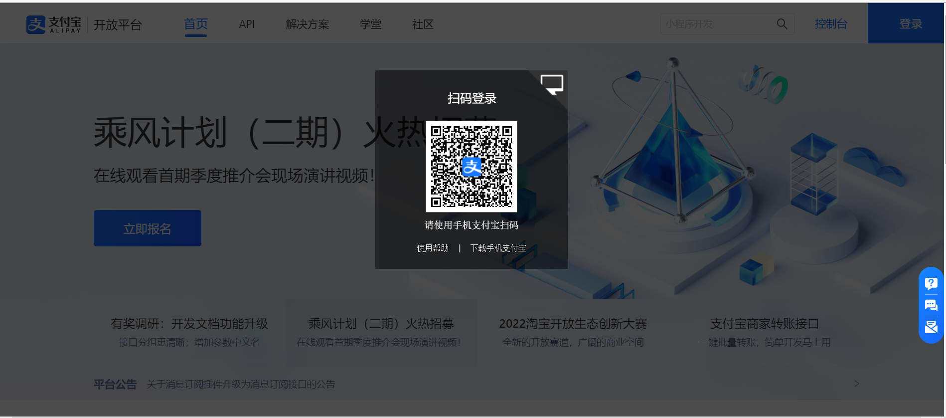 支付宝开发对接授权_S-HUB让系统集成更简单(图1)