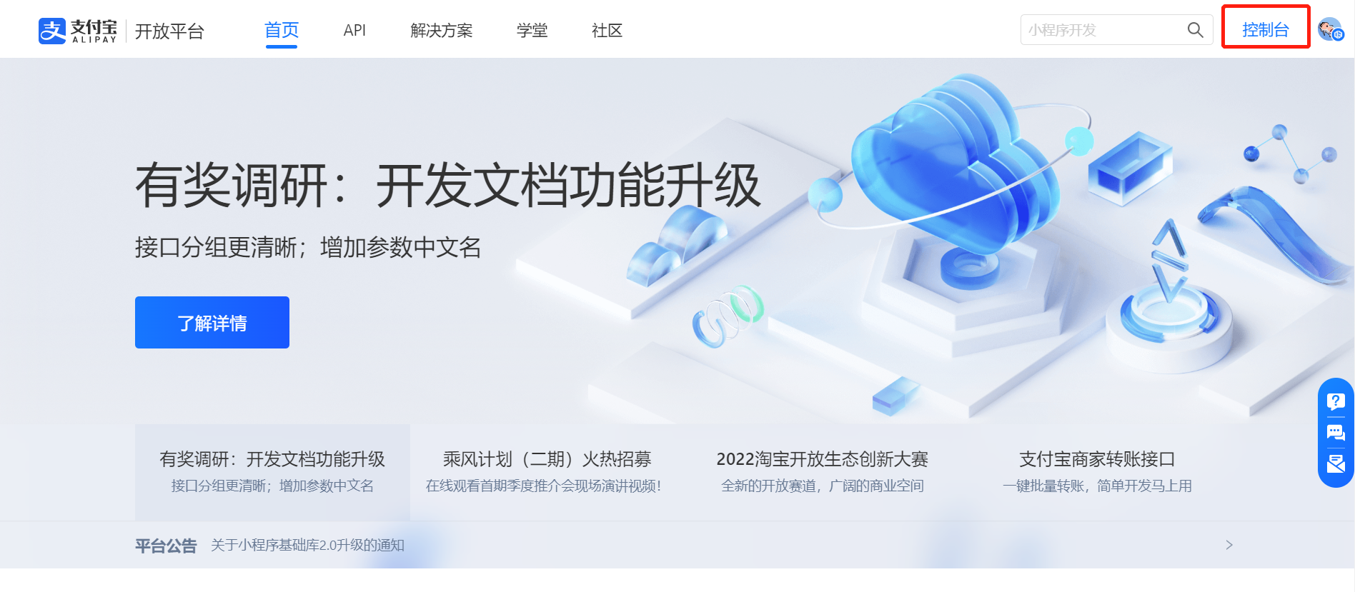 支付宝开发对接授权_S-HUB让系统集成更简单(图2)