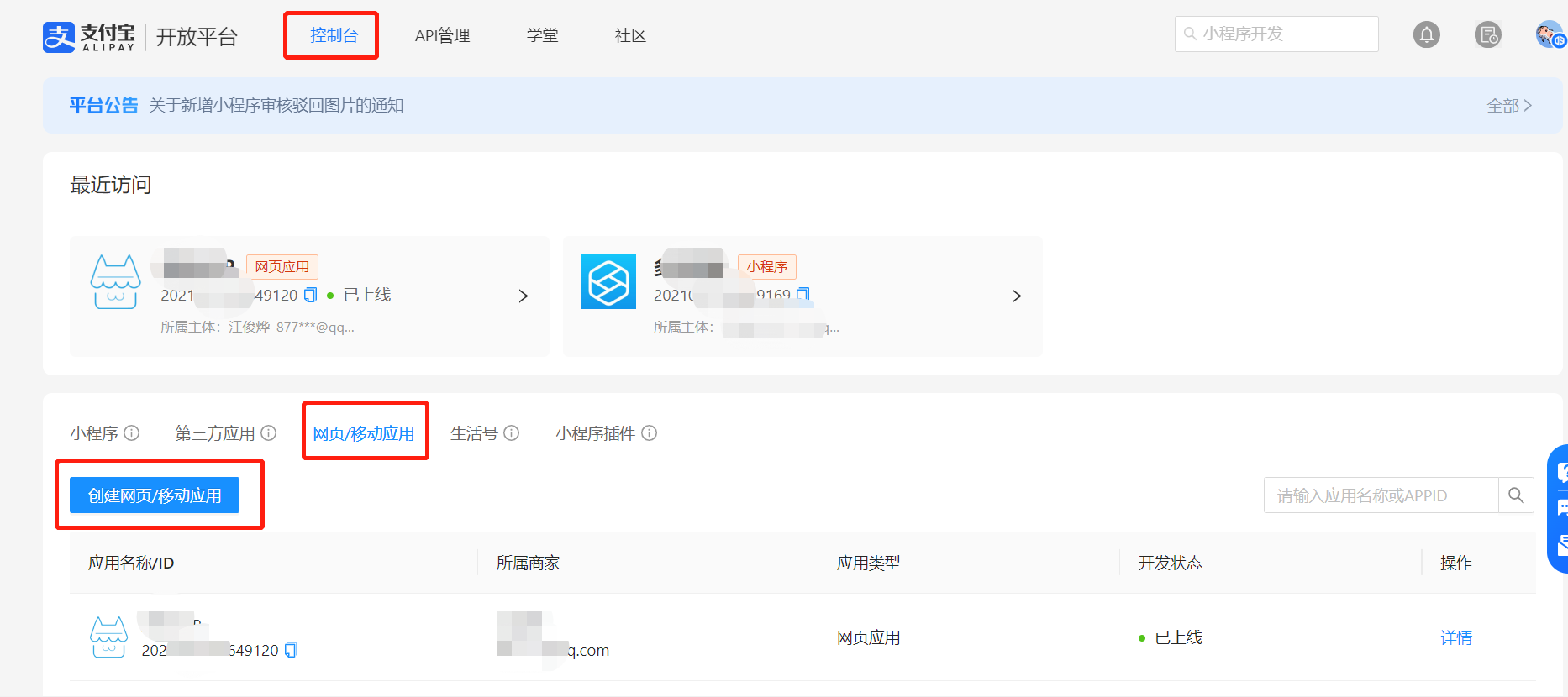 支付宝开发对接授权_S-HUB让系统集成更简单(图3)