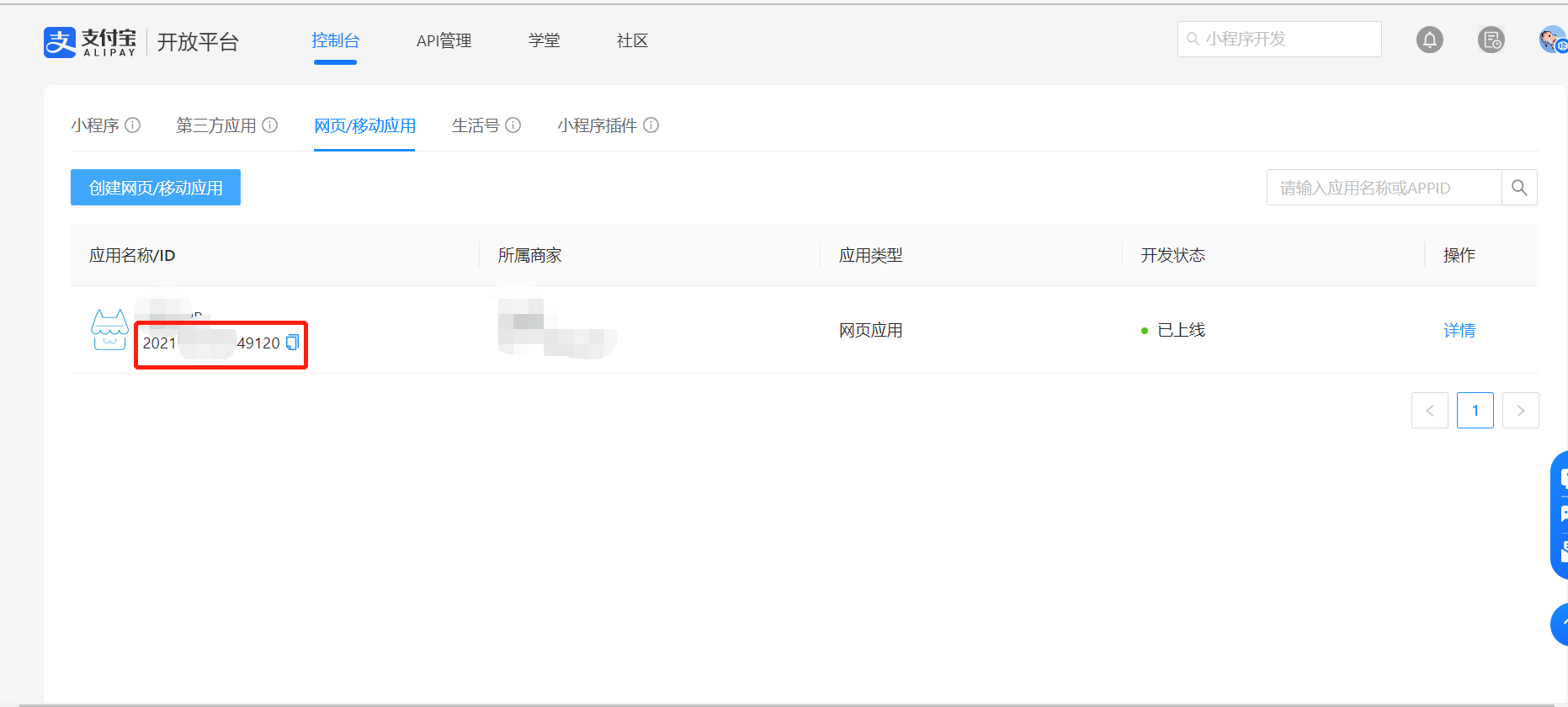 支付宝开发对接授权_S-HUB让系统集成更简单(图4)