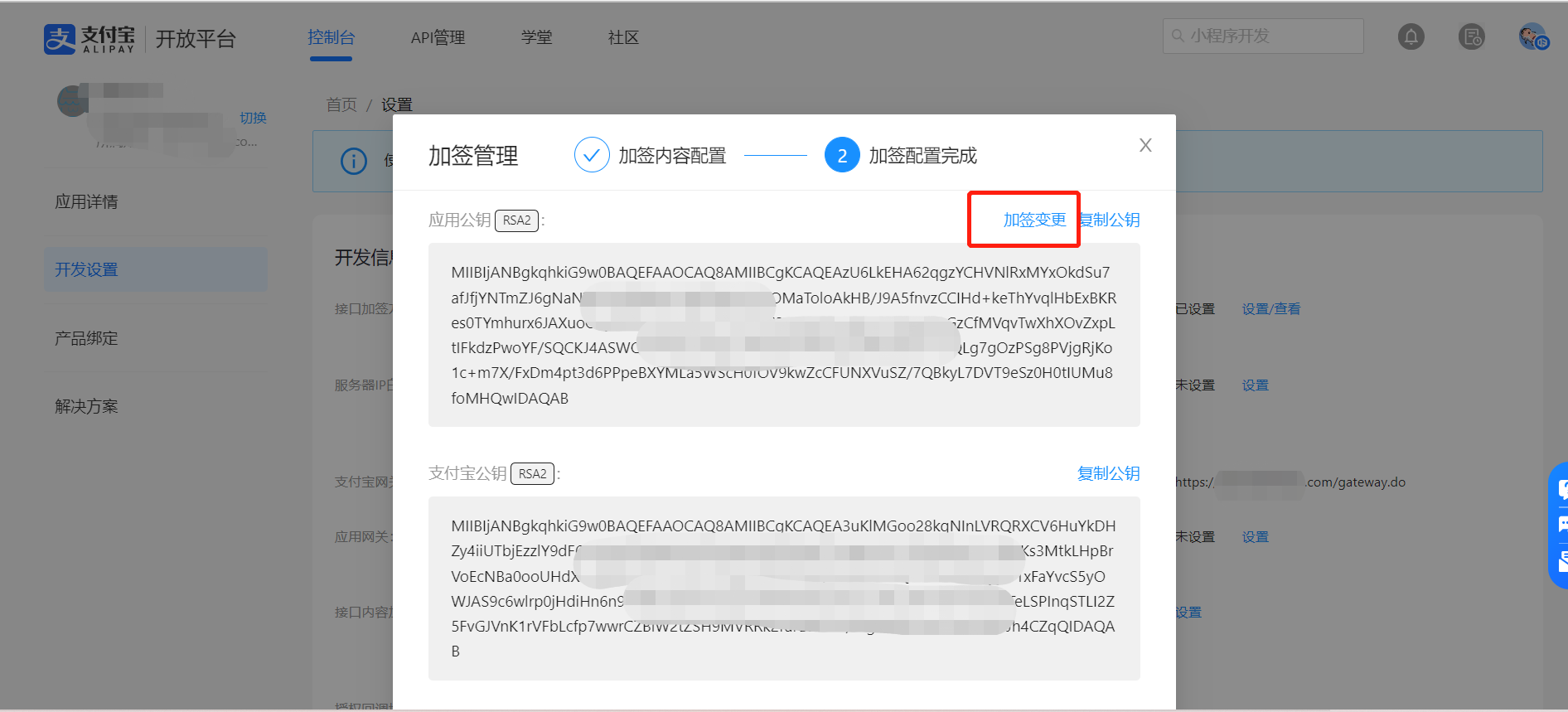 支付宝开发对接授权_S-HUB让系统集成更简单(图7)