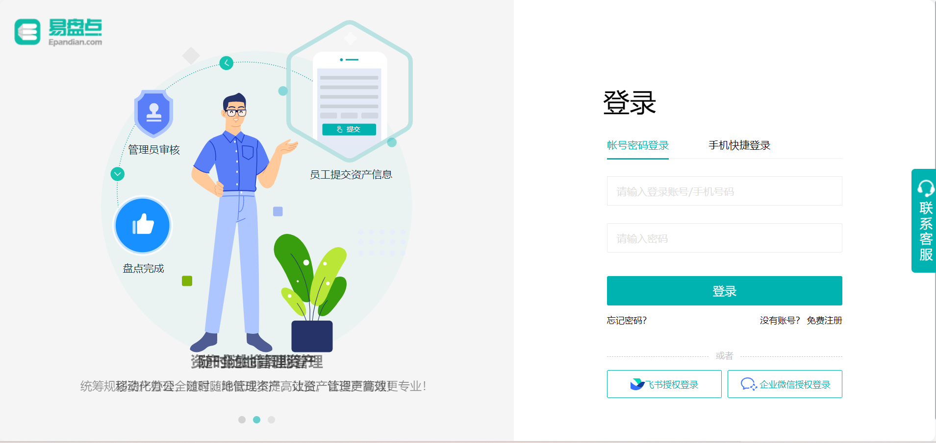 易盘点开发对接授权_S-HUB让系统集成更简单(图1)