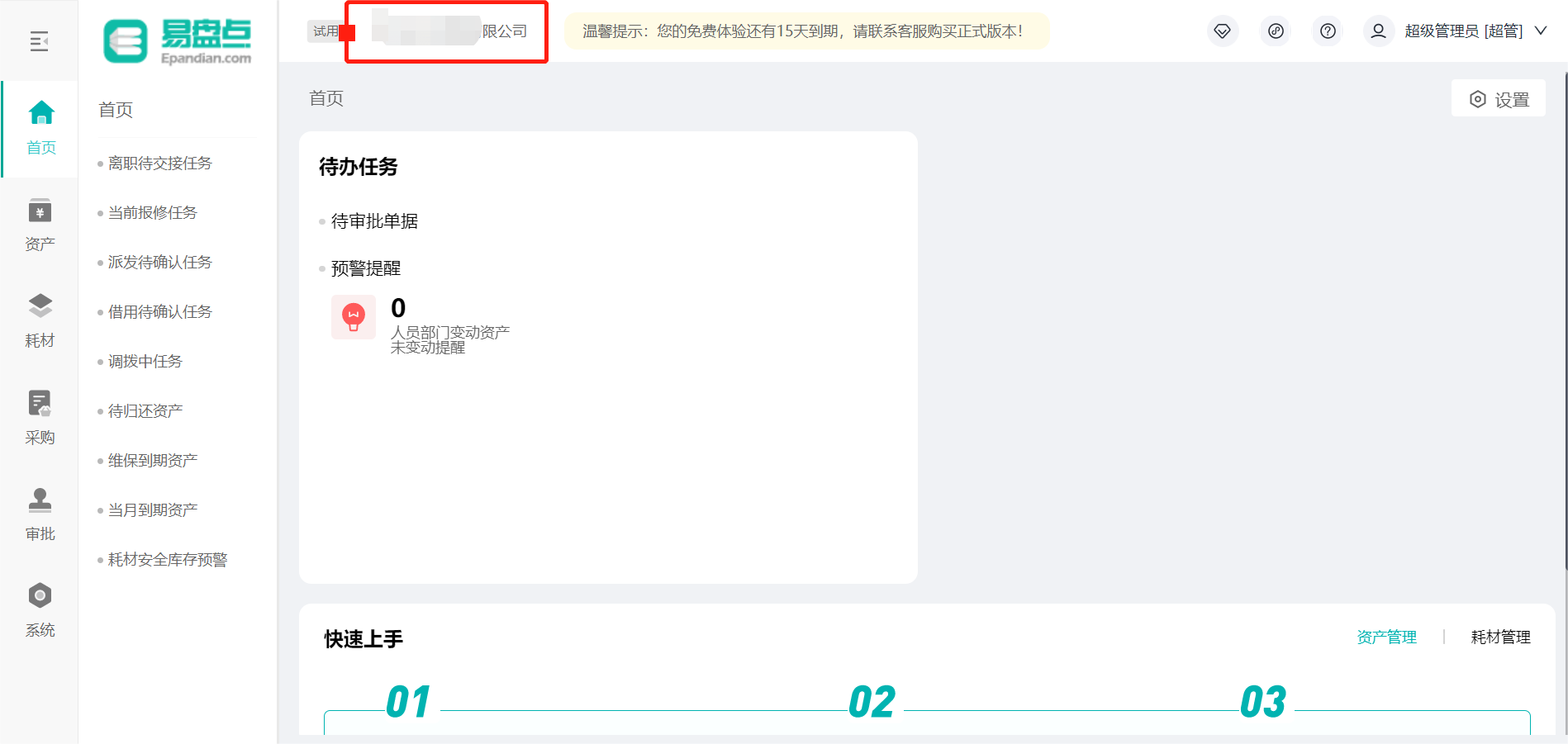 易盘点开发对接授权_S-HUB让系统集成更简单(图2)