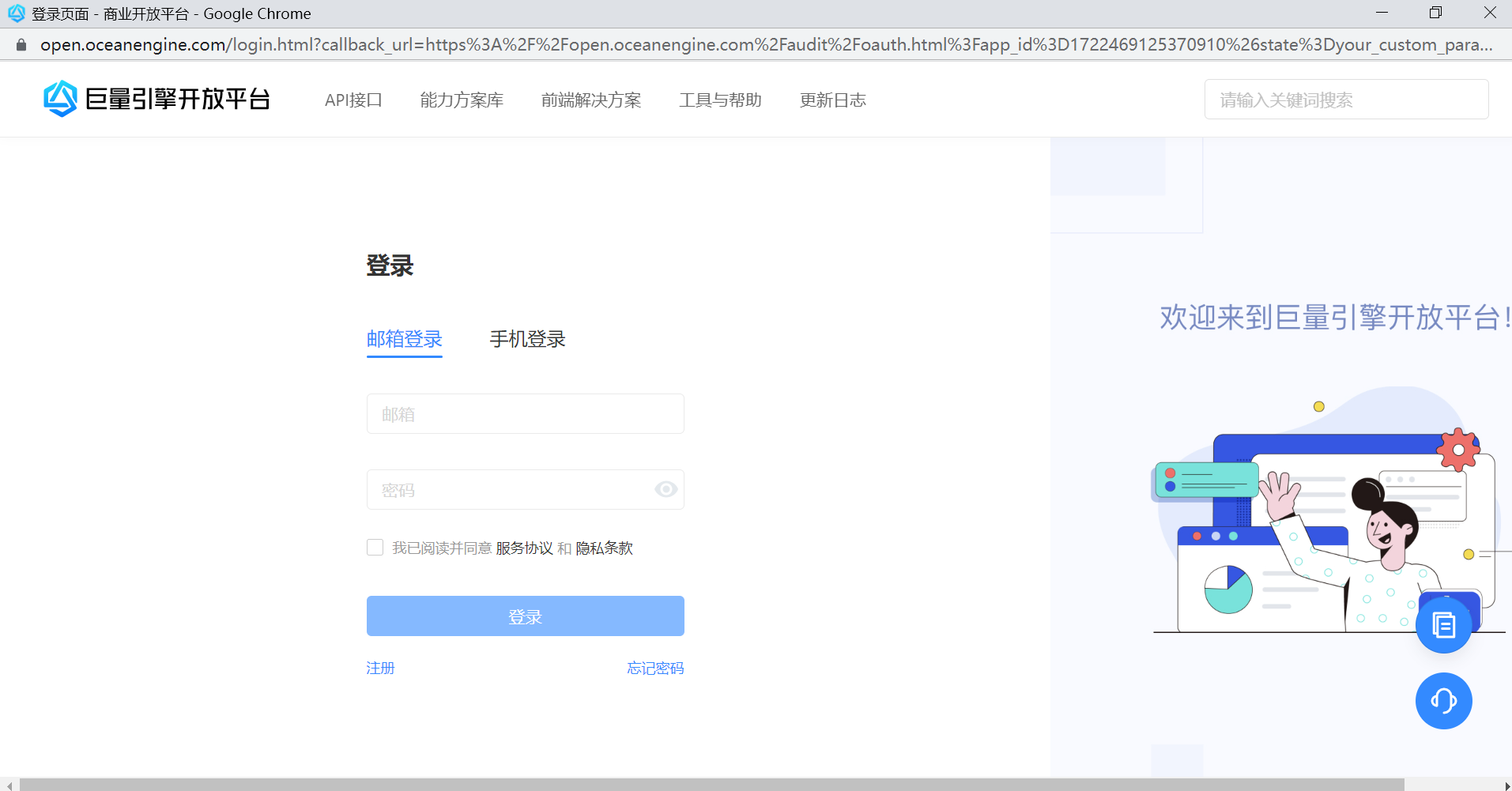 巨量引擎开发对接授权_S-HUB让系统集成更简单(图1)