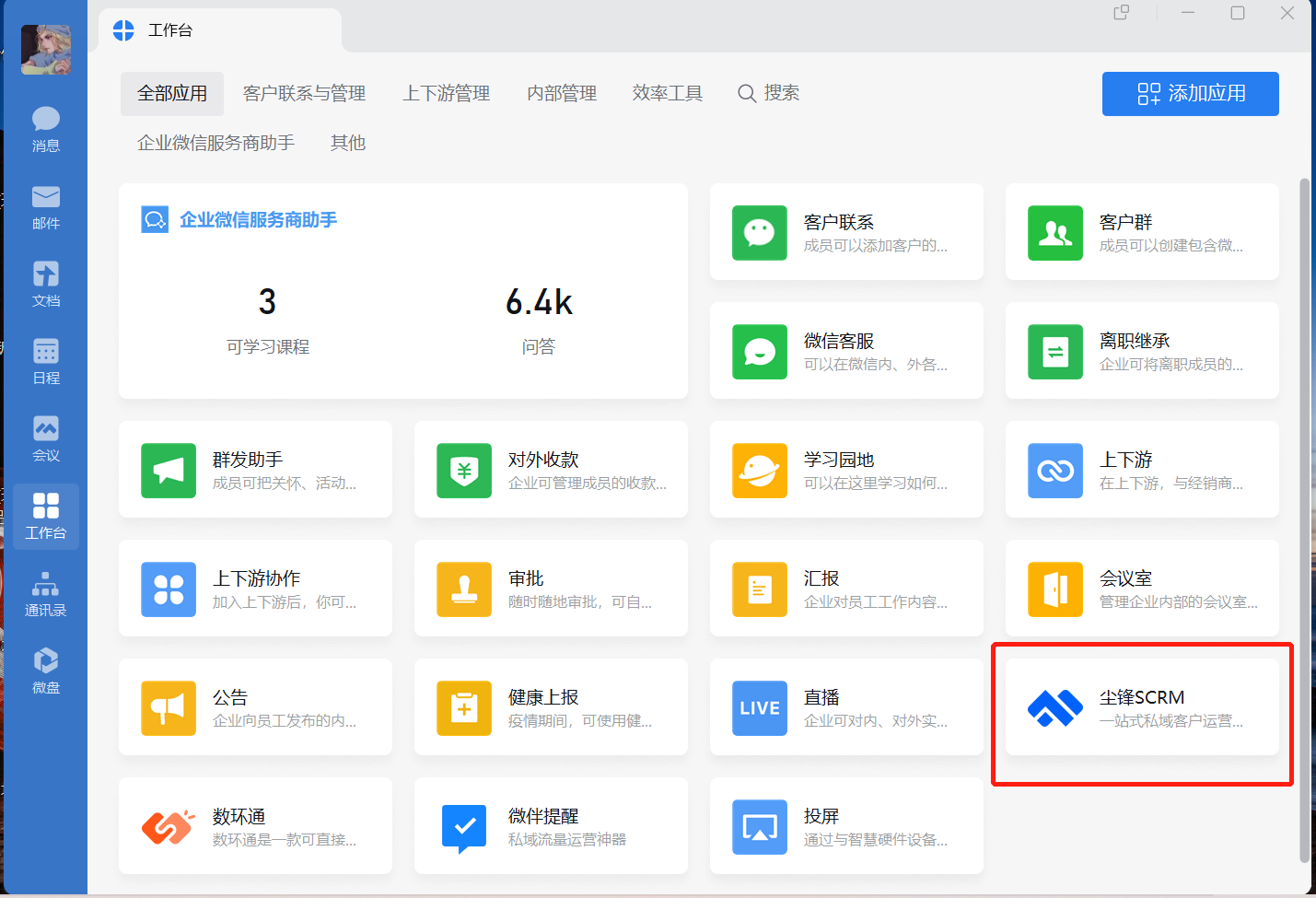 尘锋对接授权_S-HUB让系统集成更简单(图1)