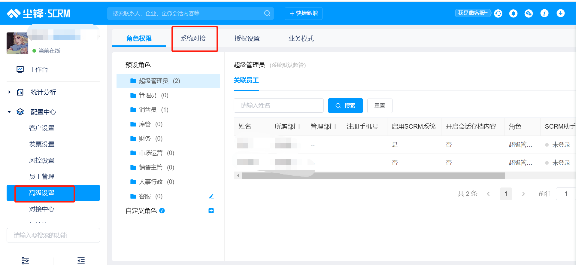 尘锋对接授权_S-HUB让系统集成更简单(图3)