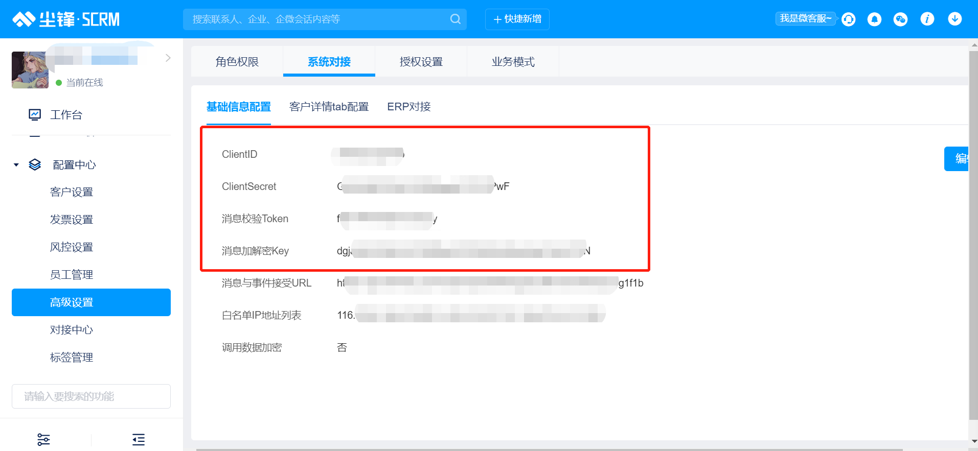 尘锋对接授权_S-HUB让系统集成更简单(图4)