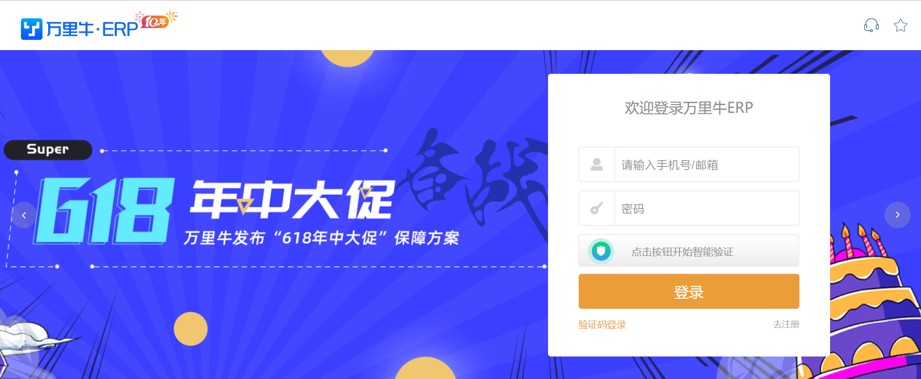 万里牛对接授权_S-HUB让系统集成更简单(图1)