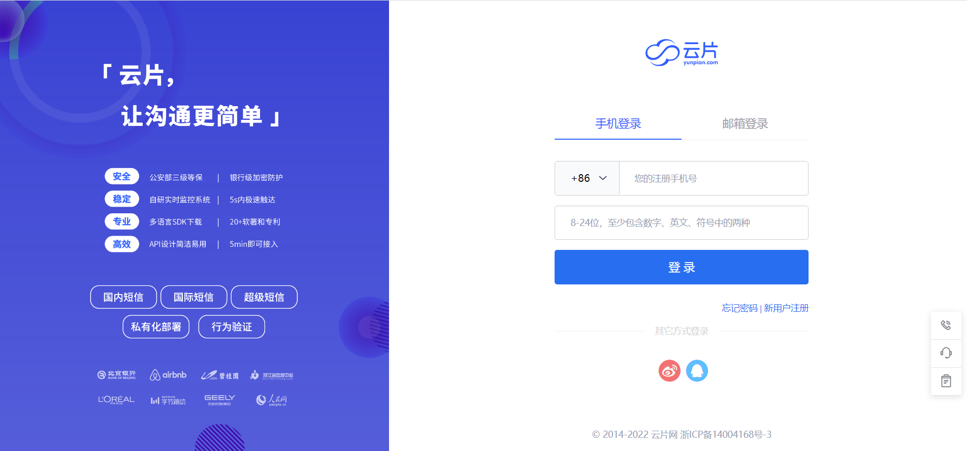云片短信对接授权_S-HUB让系统集成更简单(图1)