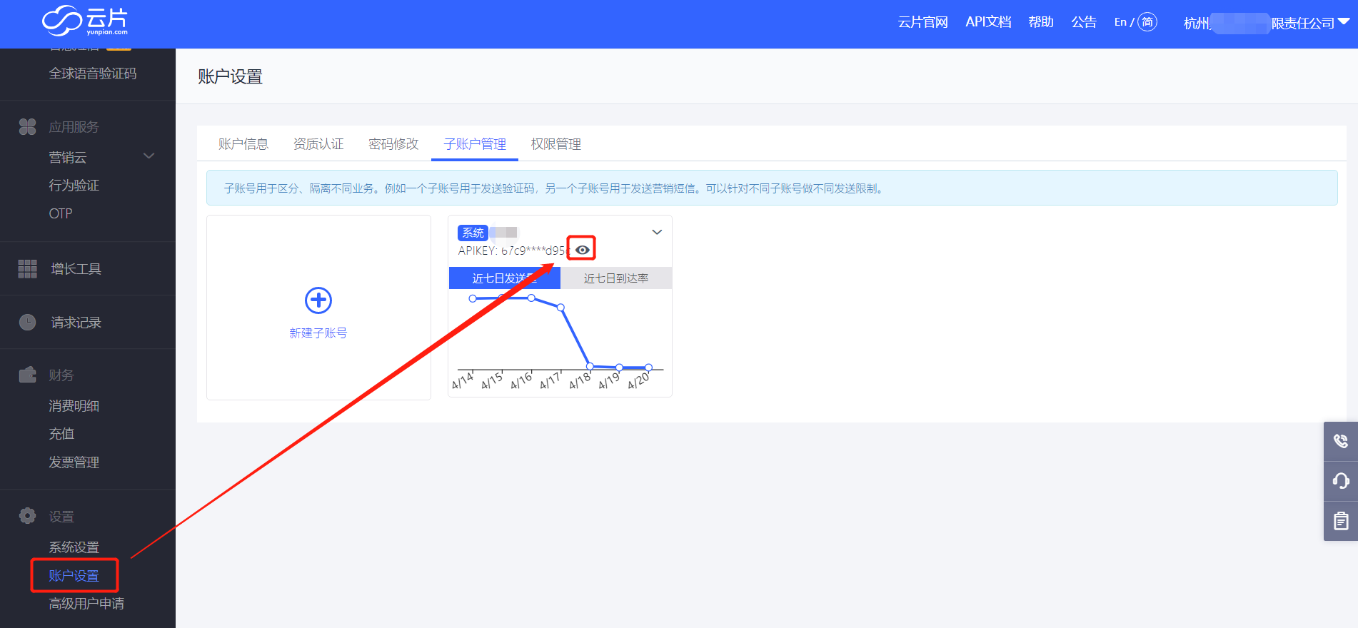 云片短信对接授权_S-HUB让系统集成更简单(图2)