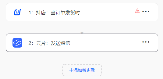 云片短信对接授权_S-HUB让系统集成更简单(图5)