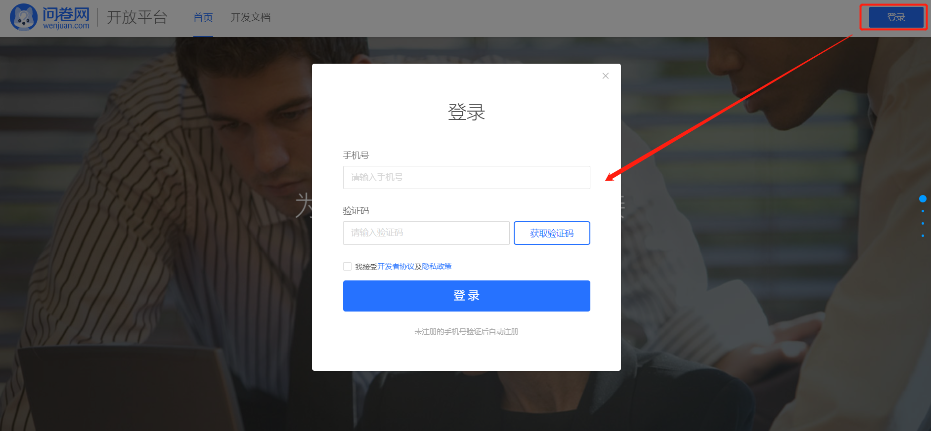 问卷网对接授权_S-HUB让系统集成更简单(图1)