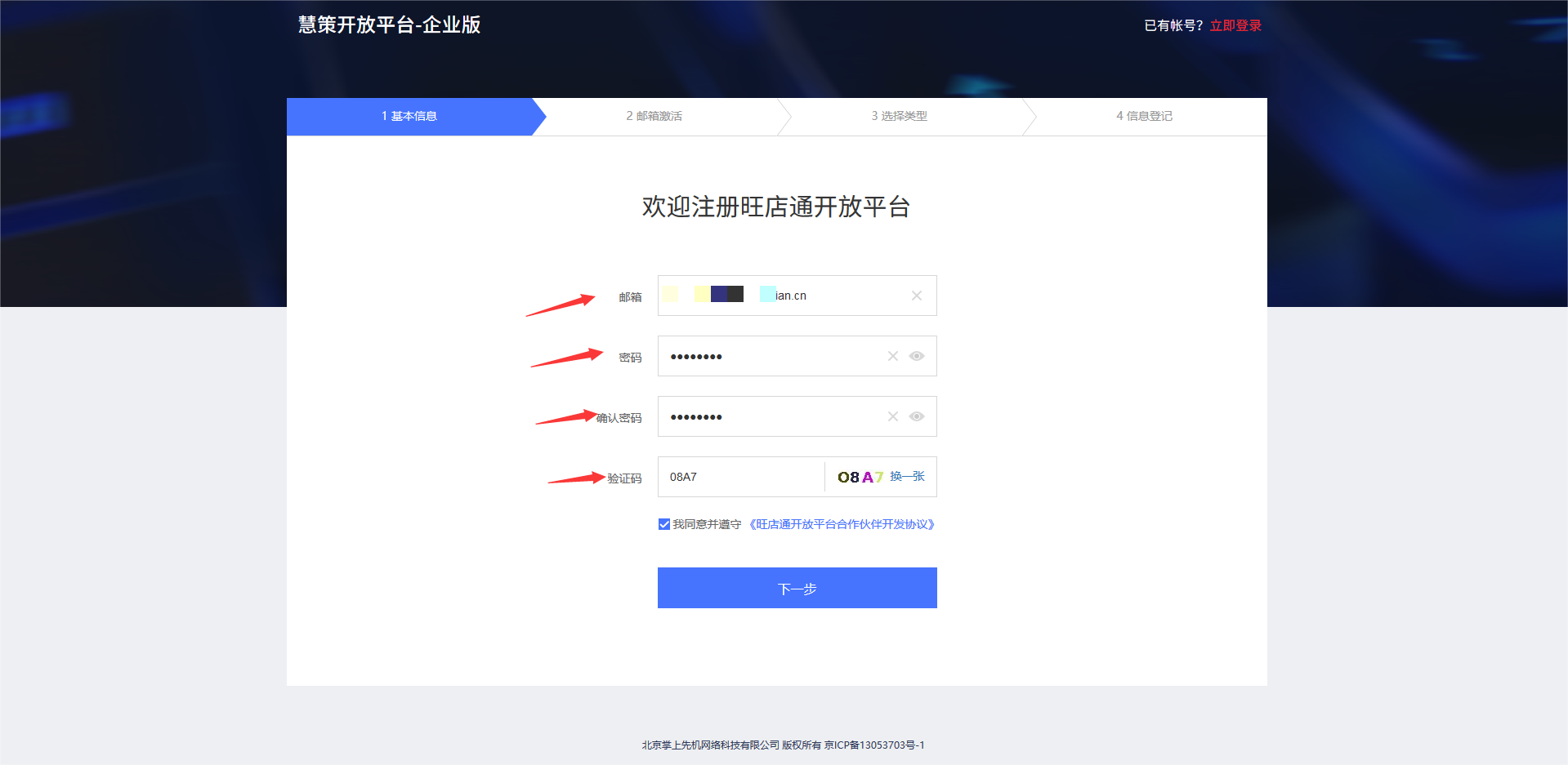 旺店通对接授权_S-HUB让系统集成更简单(图2)