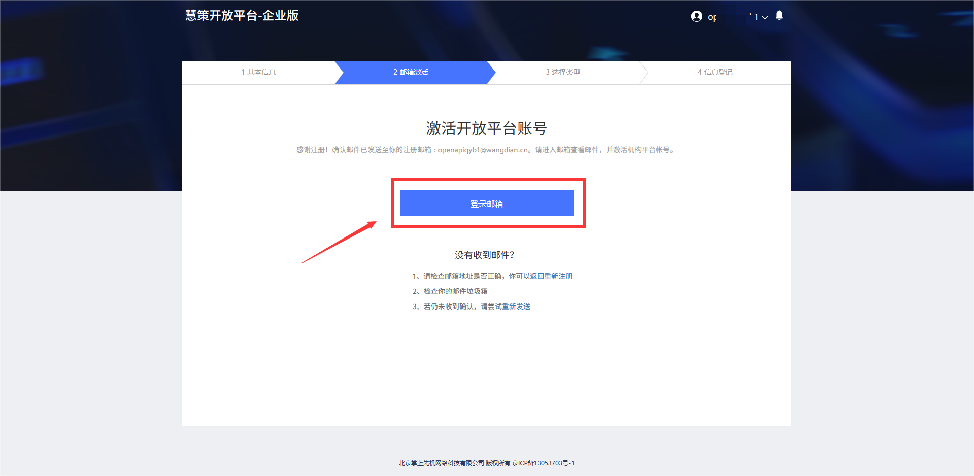 旺店通对接授权_S-HUB让系统集成更简单(图3)