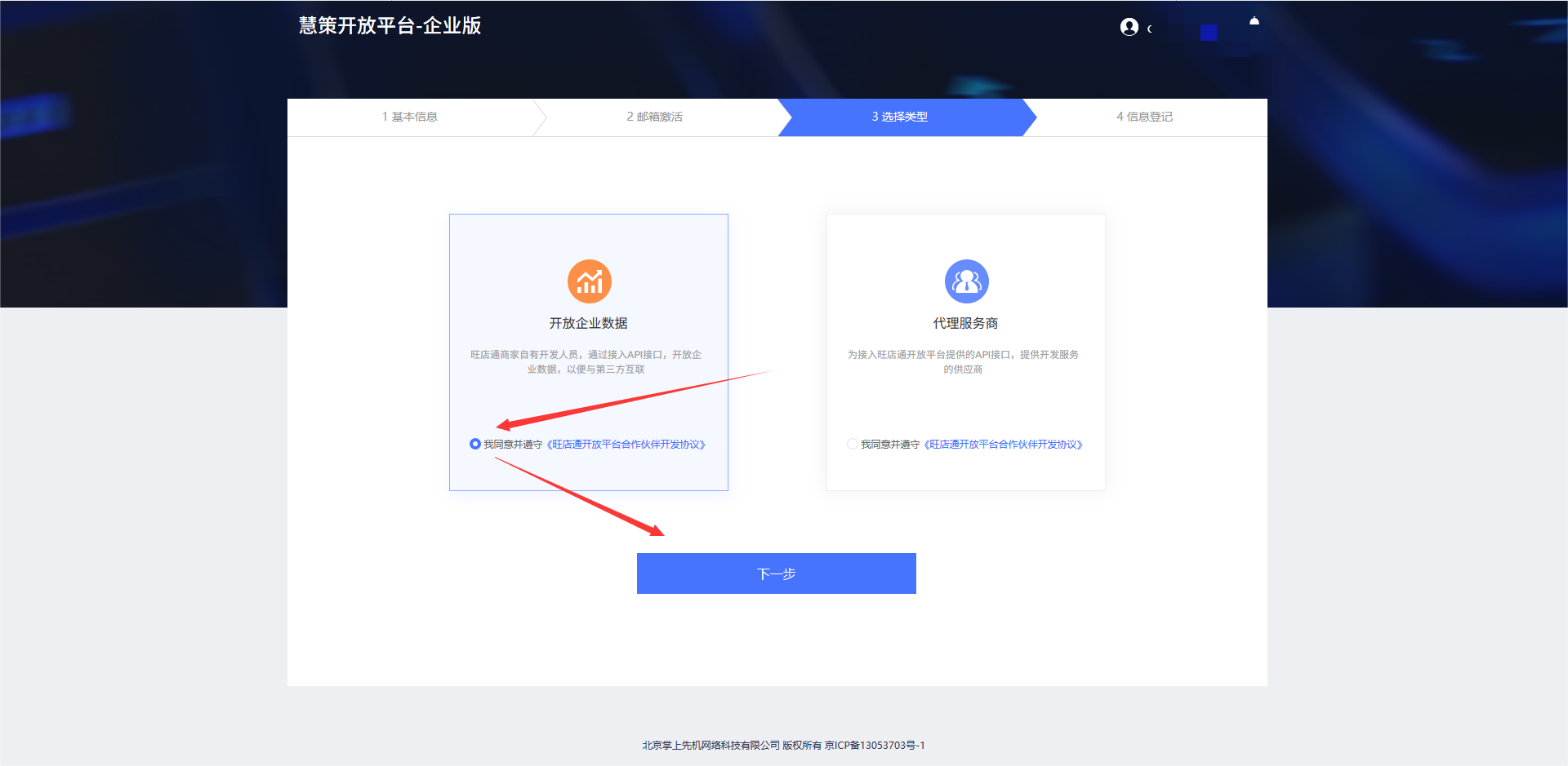 旺店通对接授权_S-HUB让系统集成更简单(图5)