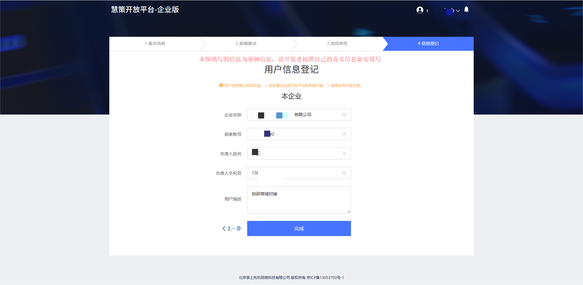 旺店通对接授权_S-HUB让系统集成更简单(图6)
