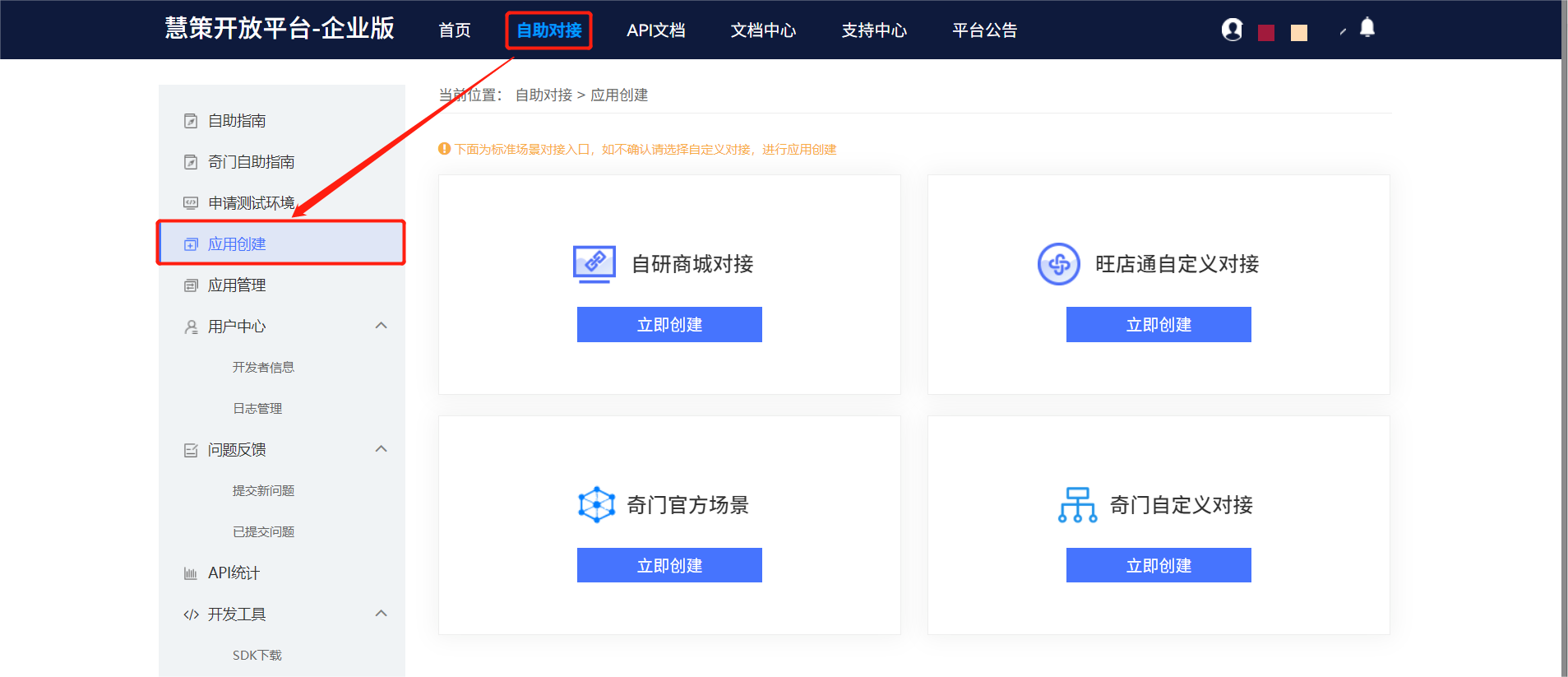 旺店通对接授权_S-HUB让系统集成更简单(图7)