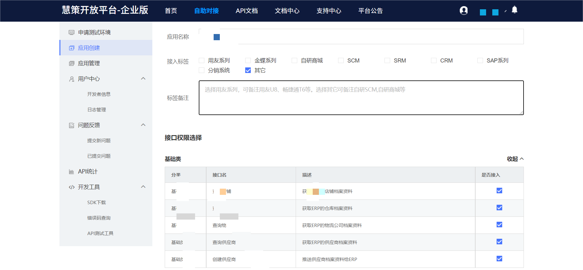 旺店通对接授权_S-HUB让系统集成更简单(图8)