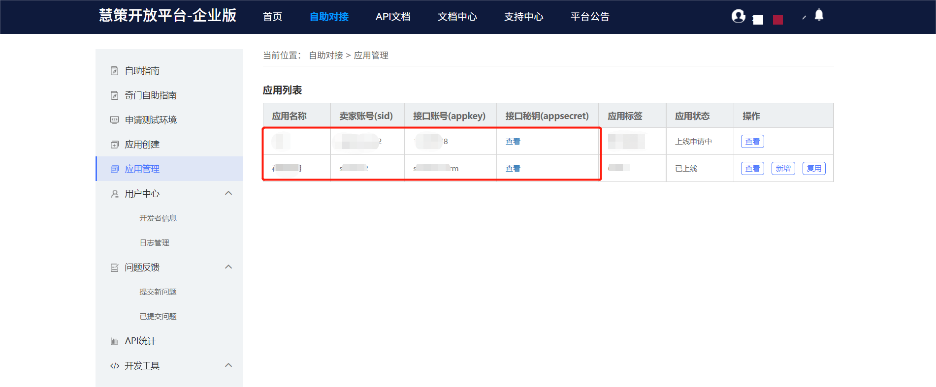 旺店通对接授权_S-HUB让系统集成更简单(图9)