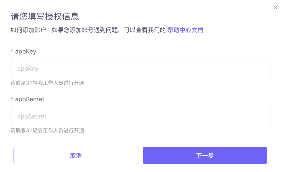 31轻会对接授权_S-HUB让系统集成更简单(图1)