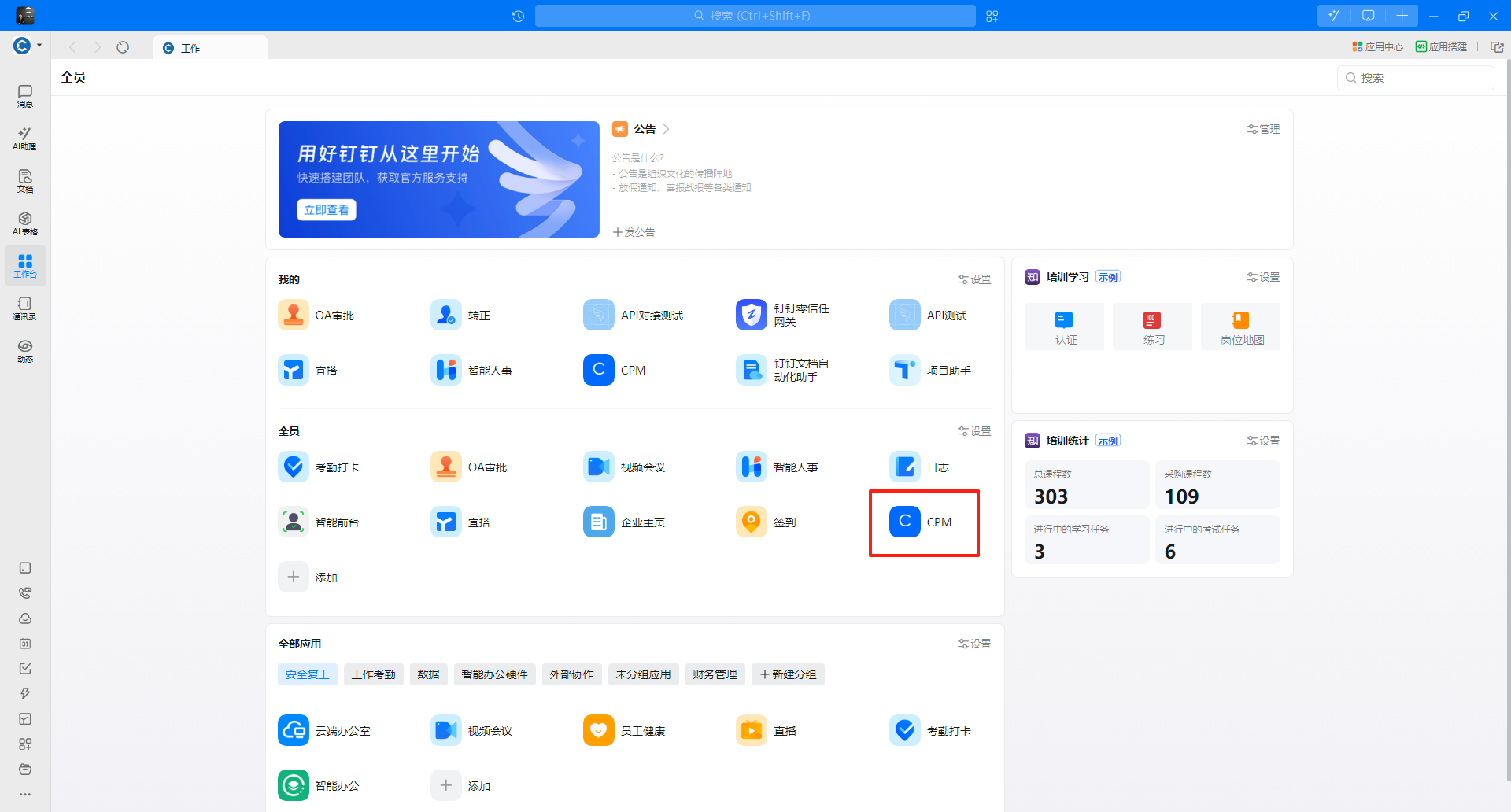 产品：新增单点登录组件，解决企业多系统登录问题(图1)