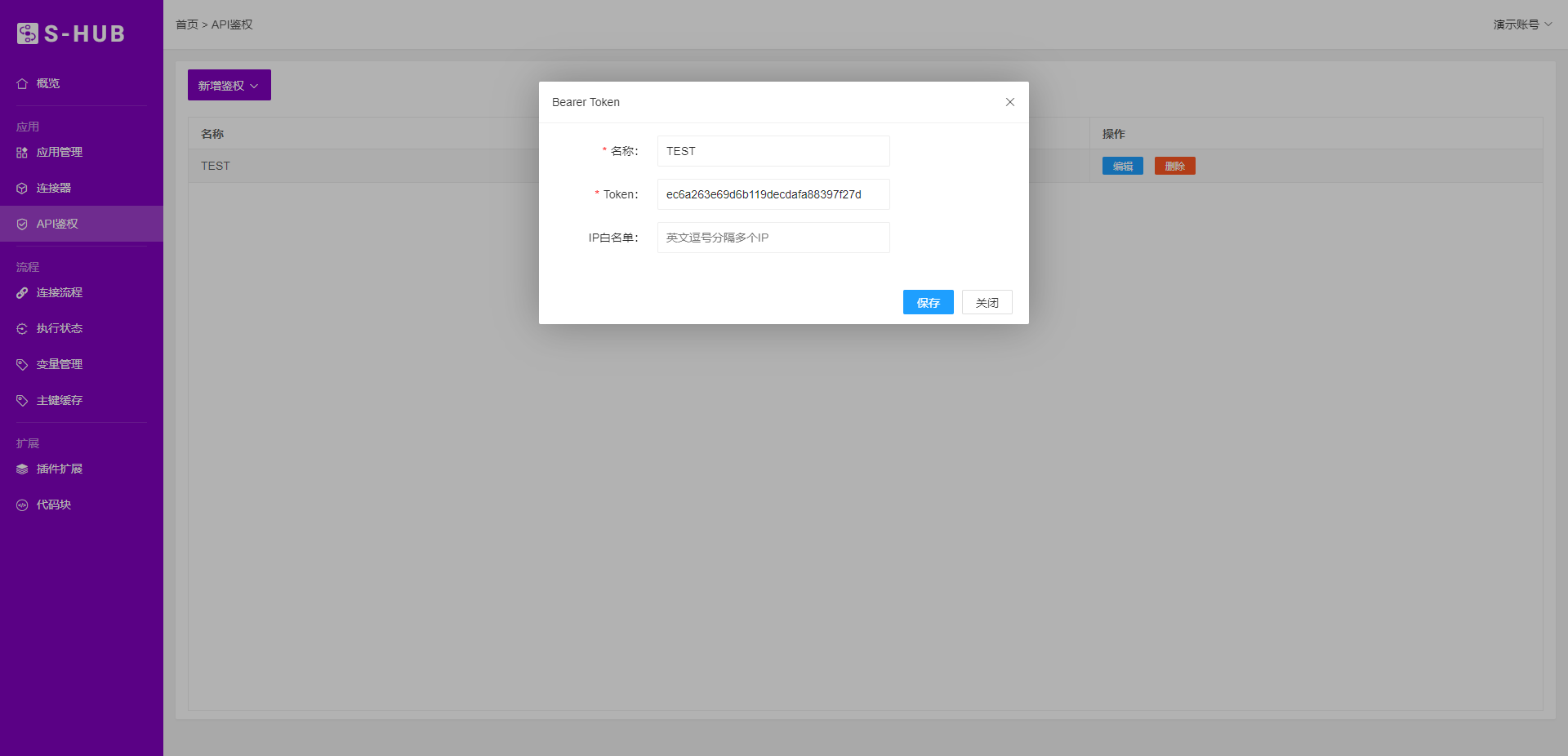 S-HUB x 上和城泰:低成本实现电商数据跨平台传递,为数据精准分析提供支持(图1) S-HUB x 上和城泰:低成本实现电商数据跨平台传递,为数据精准分析提供支持(图1)
