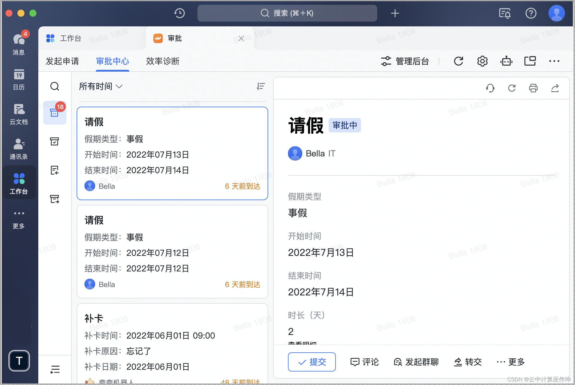 史上最完整的飞书与E签宝集成对接方案(图5)