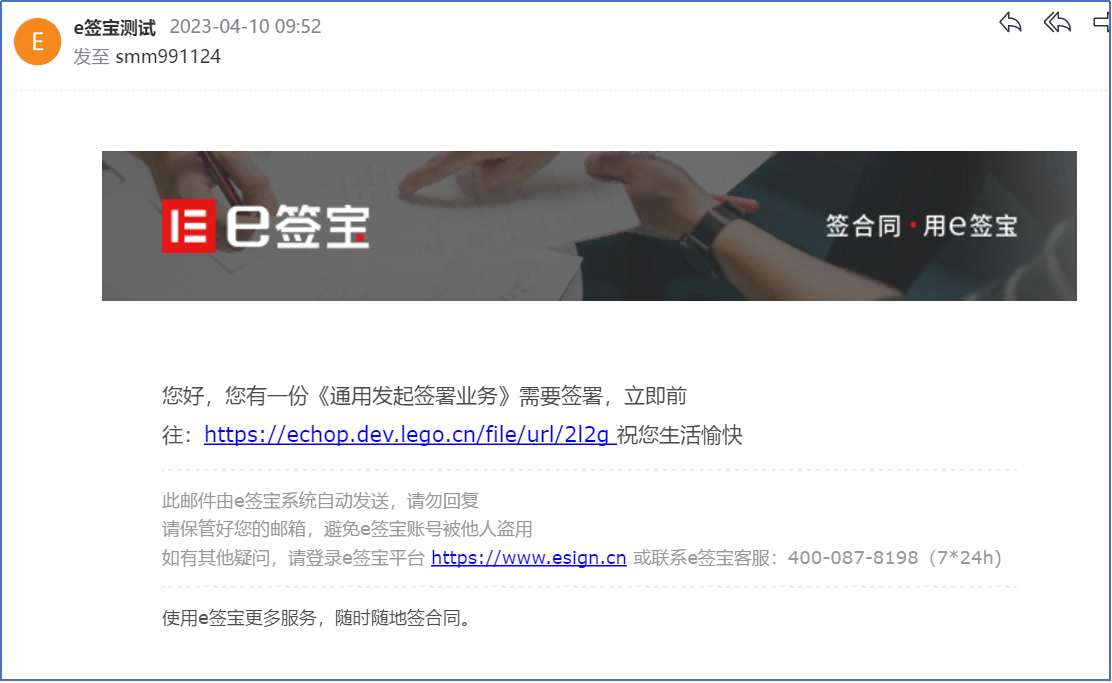 史上最完整的飞书与E签宝集成对接方案(图14)