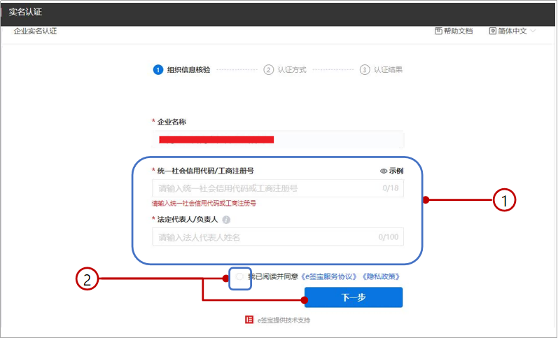 史上最完整的飞书与E签宝集成对接方案(图17)