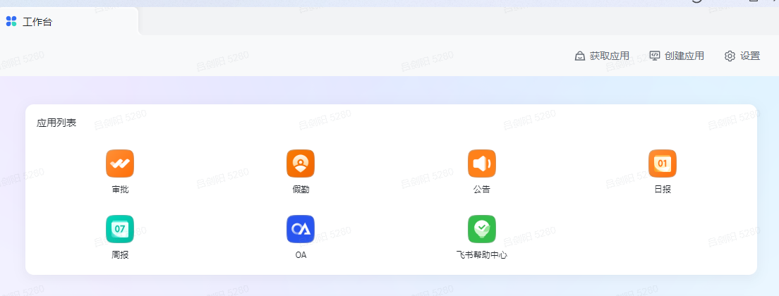 S-HUB实现泛微E9与飞书对接(图10)
