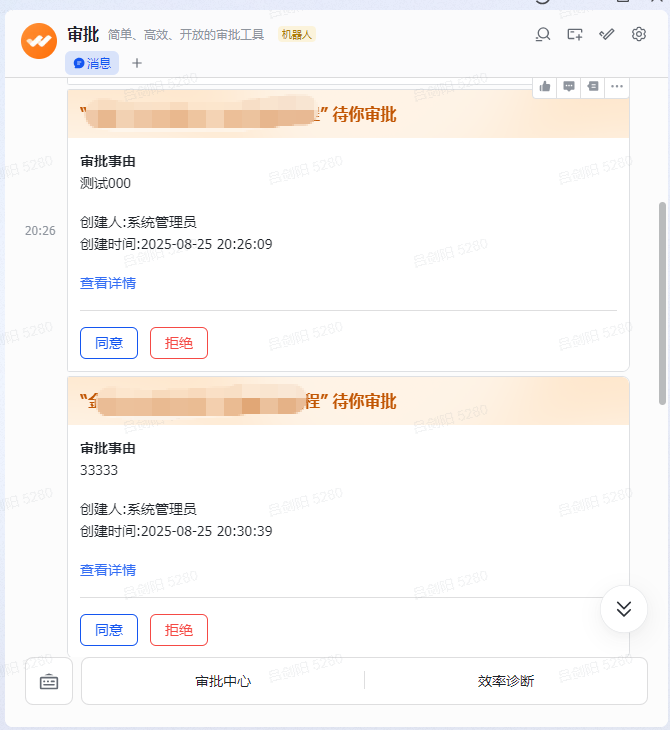 S-HUB实现泛微E9与飞书对接(图9)