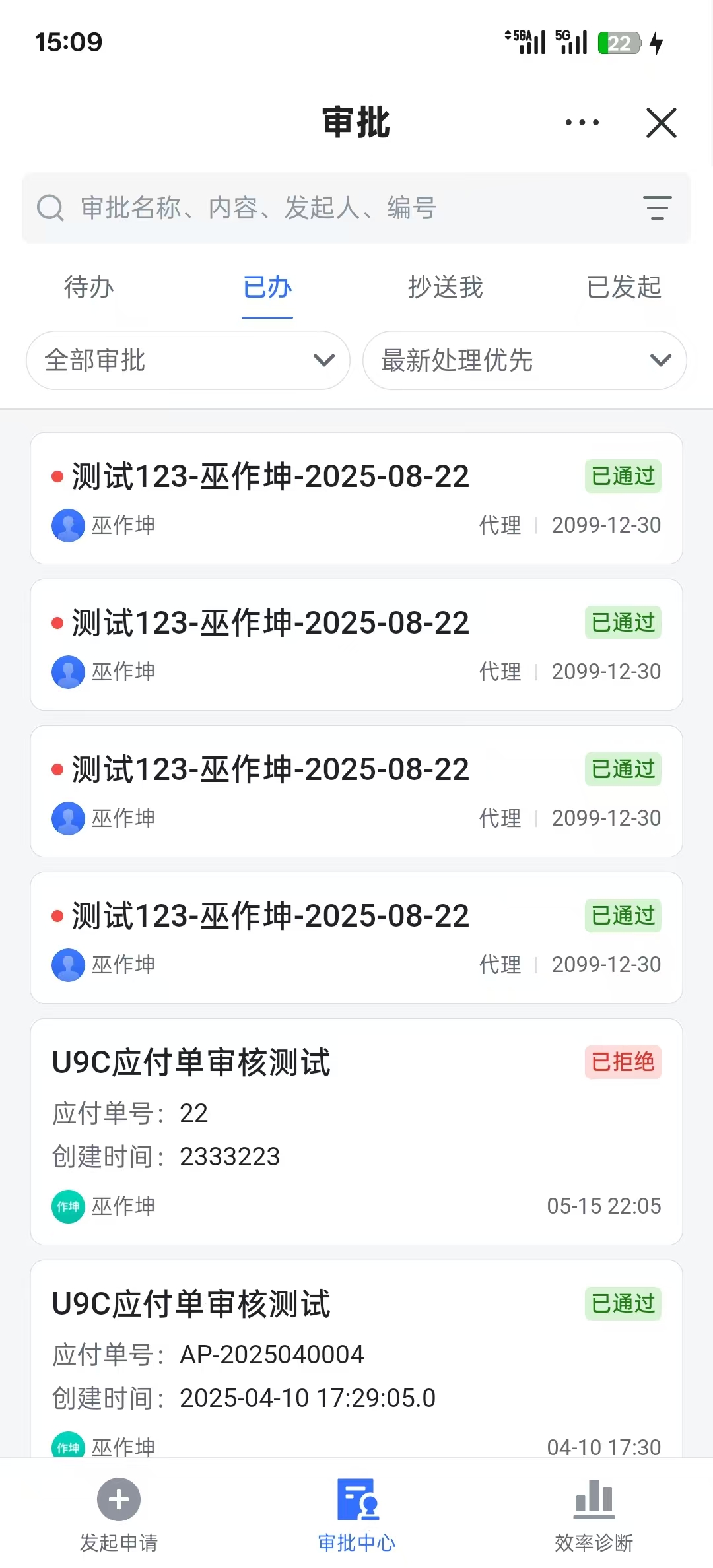 S-HUB实现泛微E9与飞书对接(图8)