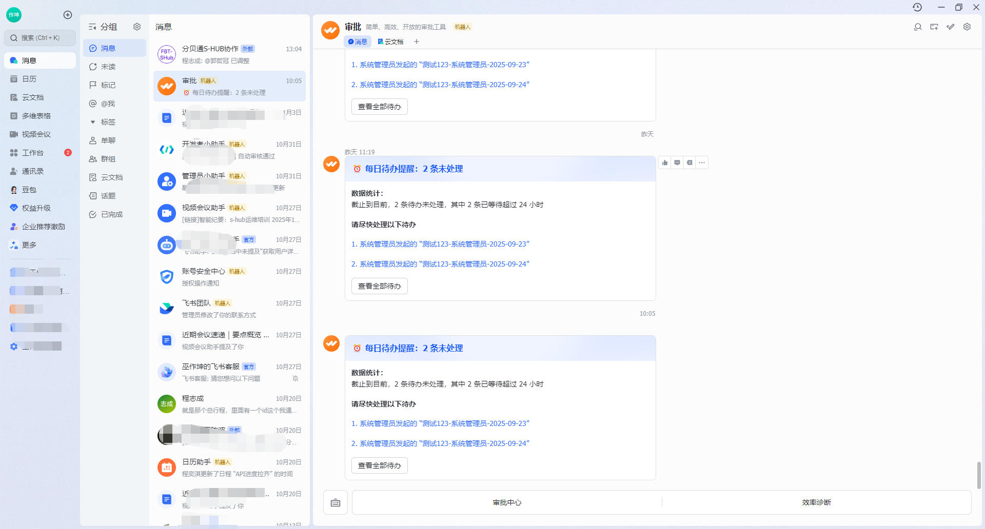 蓝凌OA集成对接(图2) 蓝凌OA集成对接(图4)